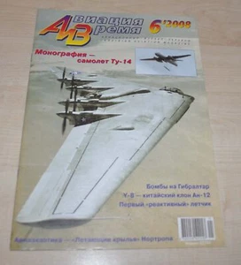 6/08 Aviation & Time Tu-14 Monograph Drawing Chinese Y-8 XB-35 Northrop Aircraft - Picture 1 of 12