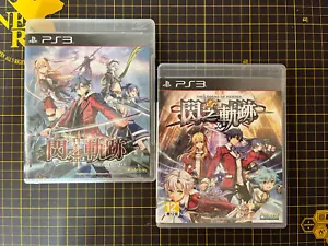 Lot 2 The Legend of Heroes 1 & Sen No Kieski II Japanese Voice Chinese Subtitle - Picture 1 of 5