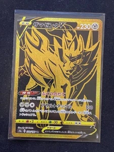 Pokémon - ZAMAZENTA V - S4a 330/190 Shiny Star V - Near Mint - Japanisch - Bild 1 von 2