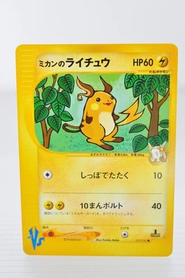 Jasmine's Raichu 027/141 VS Series 1st Ed NM Pokemon Card Japanese 4 - Image 1 of 4
