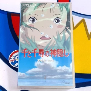 Spirited Away / Die Reise des Chihiro VHS Studio Ghibli Japan Ed. [Kassette/Tape  - Bild 1 von 14