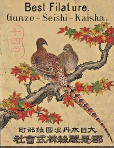 Vintage Advertising Trade Card Gunze - Seishi-Kaisha Scarce Silk Fabric Label - Picture 1 of 3