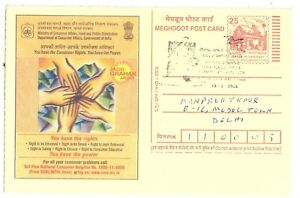 stamps India postal card sporting goods physical fitness equipment  medicine