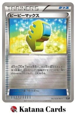 EX/NM Pokemon Cards Max Elixir High Class Pack 116/171 Japanese - Image 1 of 4