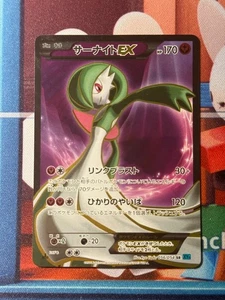 Carta Pokemon Gardevoir EX SR 1° Edizione Crudele Traditore 056/054 Giapponese LP/NM - Foto 1 di 4