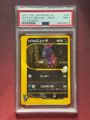 PRYCE'S SNEASEL 043/141 VS Series PSA 9 MINT Japanese JPN holo Pokemon TCG card - Image 1 of 4