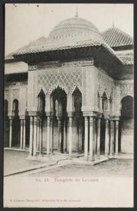 Granada. GRANADA. Alhambra. Templete de Levante. - Imagen 1 de 1
