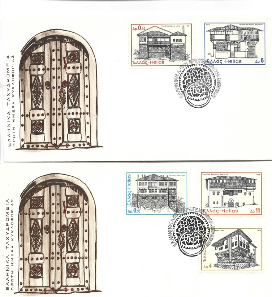 GREECE FDC  SET   COVER 1975 - Image 1 of 1