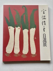 Ayako Miyawakis selbstgewählte Ausstellung: Art of Fabric Scraps Artwork 1988 - Bild 1 von 12