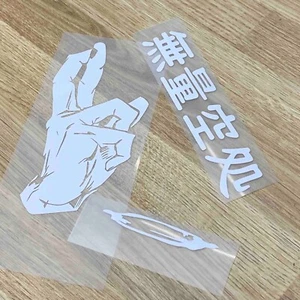 Jujutsu Kaisen Anime Satoru Gojo Unlimited Void die cut decal - Picture 1 of 5