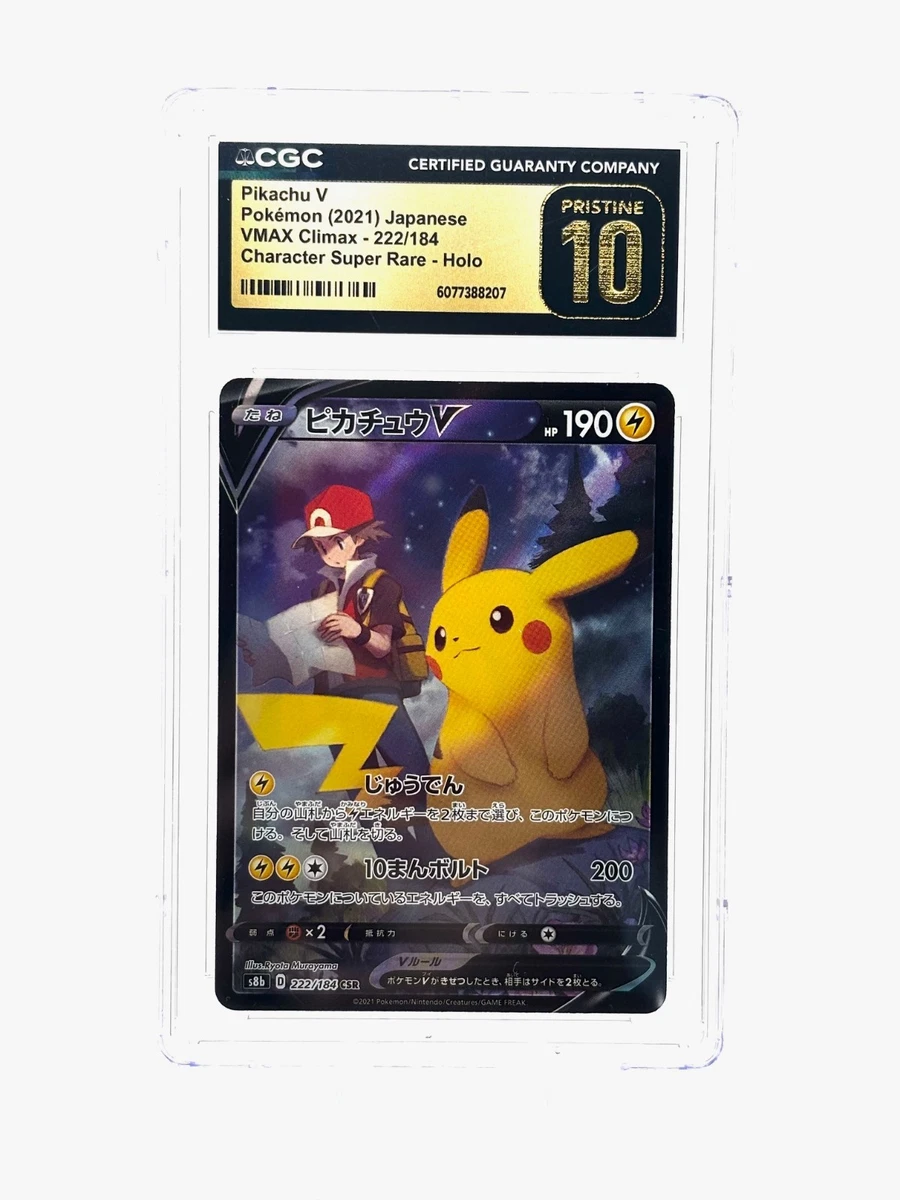 ★PSA10★【ピカチュウV/CSR/S8b】PIKACHU V 222/184 Pikachu V CSR 222/184 S8b VMAX Climax - Pokemon Card Japanese | eBay