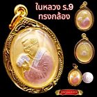 KING RAMA IX ,Power, Bhumibol, Amulet MEDAL MAGIC Charm Thai buddha PENDANT K871