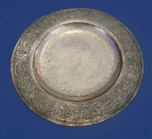 Antique Middle East Persian Islamic Plated Copper Hammered Etched 11.5" Tray EX - Picture 1 of 13