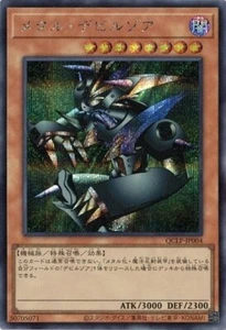 Metalzoa QCLP-JP004 Secret Rare Quarter Century Limited Pack Yugioh Japanese - Picture 1 of 1