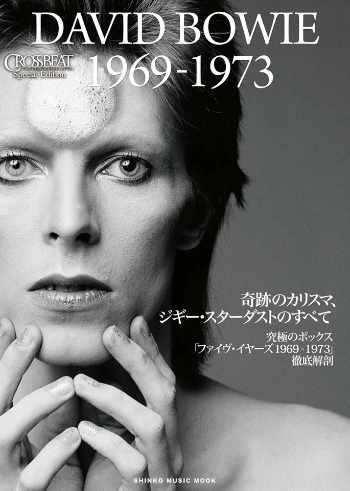 CROSSBEAT Special Edition David Bowie 1969-1973 Japanese book m1 MP - Image 1 of 1
