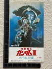 Mobile Suit Gundam III '82 Japan movie ticket stub vintage