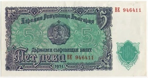 Bulgaria 5 Leva 1951 Banknote BE-946411 VF - Picture 1 of 2