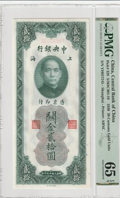 China 1930 20 Custon Gold Units PMG Banknote UNC 65 EPQ Pick 328 - Image 1 of 2