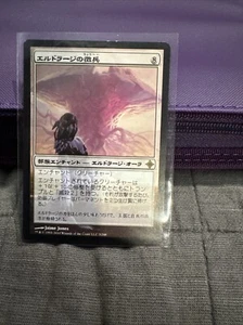 MTG Eldrazi Conscription - Rise of the Eldrazi - Foreign Japanese LP Regular - Bild 1 von 2