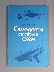 Book Planes Special Schemes Russian Aircraft Airplane Aviation Soviet Vintage - Picture 1 of 6