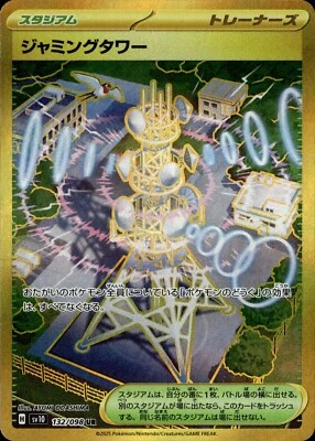 Pokemon Glory of Team Rocket Jamming Tower Ultra Rare 132/098 NM JP - Bild 1 von 2