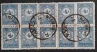 1908 Turkey Block Of 10 X 1Pia Blue Tugra Abdul Hamid Ii Stamps Canc Bartin
