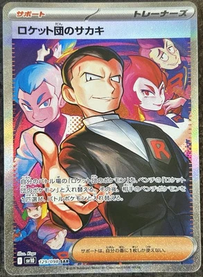 Team Rocket's Giovanni 129/098 Sv10: The Glory of Team Rocket Holo (japonés) Foto 1 de 2