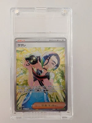 Perrin 092/066 Sv5a: Crimson Haze Holo (Japanese) - Image 1 of 2