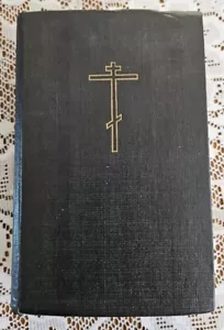VINTAGE UKRAINE BIBLE -NEW LIFE UKRAINE -CAMPUS CRUSADE FOR CHRIST INTL. 1992 HC - Picture 1 of 11