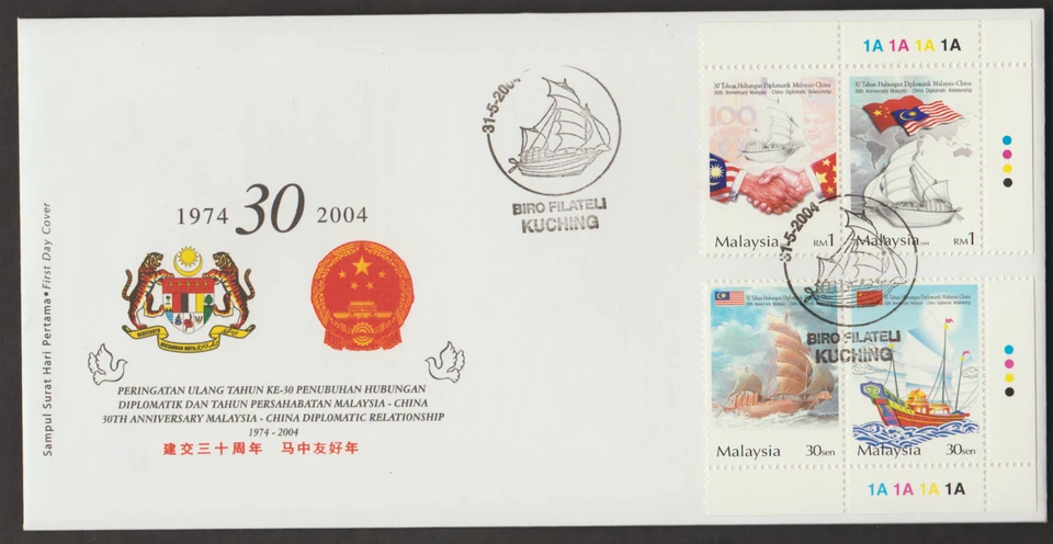 (MF314)MALAYSIA 2004 30TH ANNIV MALAYSIA -CHINA DIPLOMATIC RELATIONSHIP CNR FDC - Image 1 of 1
