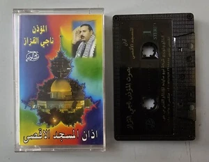 CASSETTE CHEIKH NAJI QAZAZ الــشــيــخ نــاجــي الــقــزاز Palestine '80s Speech - Imagen 1 de 7