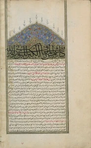 15 MANUSCRITS SHAMS AL-MA'ARIF NUMÉRIQUE ARABE ILLUSTRÉ MAGIE OCCULTE ALCHIMIE - Photo 1 sur 15