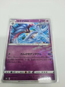 POKEMON Malamar 072/184 Reverse Prism Holo S8b Japanese VMAX Climax - Picture 1 of 1