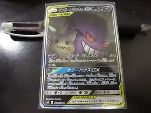 Pokemon card SM9 103/095 Gengar & Mimikyu GX SR SA Team Up Japanese TOP - Picture 1 of 2