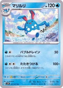 Azumarill 017/071 SV2P Snow Hazard Pokemon TCG Japanese Card - Bild 1 von 1