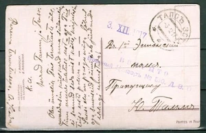 Russland, Estland PPC Send from Taps 1917, Militärzensur - Bild 1 von 1