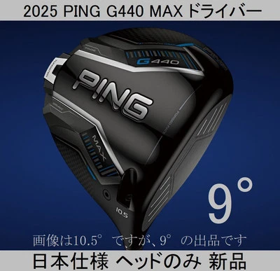 PING G440MAX Driver 9deg Right Hand Head only with headcover New - Image 1 of 4