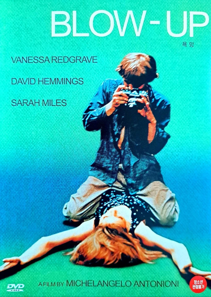 Blow-up (1966) DVD *NEW - Image 1 of 1