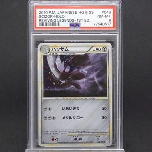 PSA 8 Scizor 1st Edition 048/080 Reviving Legends Japanese Holo Graded Pokemon - Bild 1 von 3