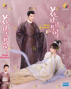 CHINESE DRAMA DVD ROYAL RUMOURS 花琉璃轶闻 VOL.1-24 END ~ENG SUBS~*REG ALL* - Picture 1 of 4