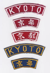 Extinct SCOUTS OF JAPAN (NIPPON) - KYOTO SCOUT COUNCIL SHOULDER PATCH (5 VAR) - Picture 1 of 1