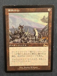 MTG JAPANESE URZA'S LEGACY SCRAPHEAP MAGIC THE GATHERING ARTIFACT RARE CARD - Picture 1 of 6