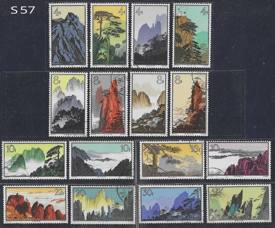 China 1963  S57 Landscapes of Mountain  Hangshan  Complete Set CTO OG. - Image 1 of 4