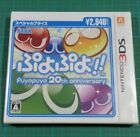 3Ds 20Th Puyo Special Price Retro Game Closed Property