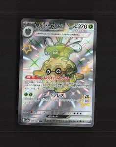 Forretress ex 320/190 Japanese Shiny Treasure ex Full Art Pokemon Card NM - Bild 1 von 10