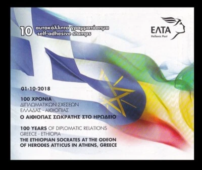 Greece 2018 Ethiopia 100 years of diplomatic relations booklet MNH - Image 1 of 2