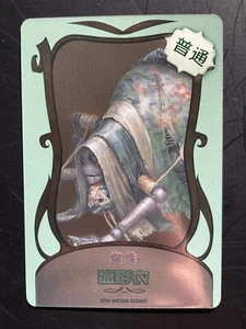 Tarjeta de identidad en V china TCG MC02-036 BANDAI CCG hecho en China ventas en JP - Imagen 1 de 6