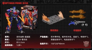 Blokees Transformers Classic Class Optimus Prime Movie Ver. Assembly Figures - Picture 1 of 1
