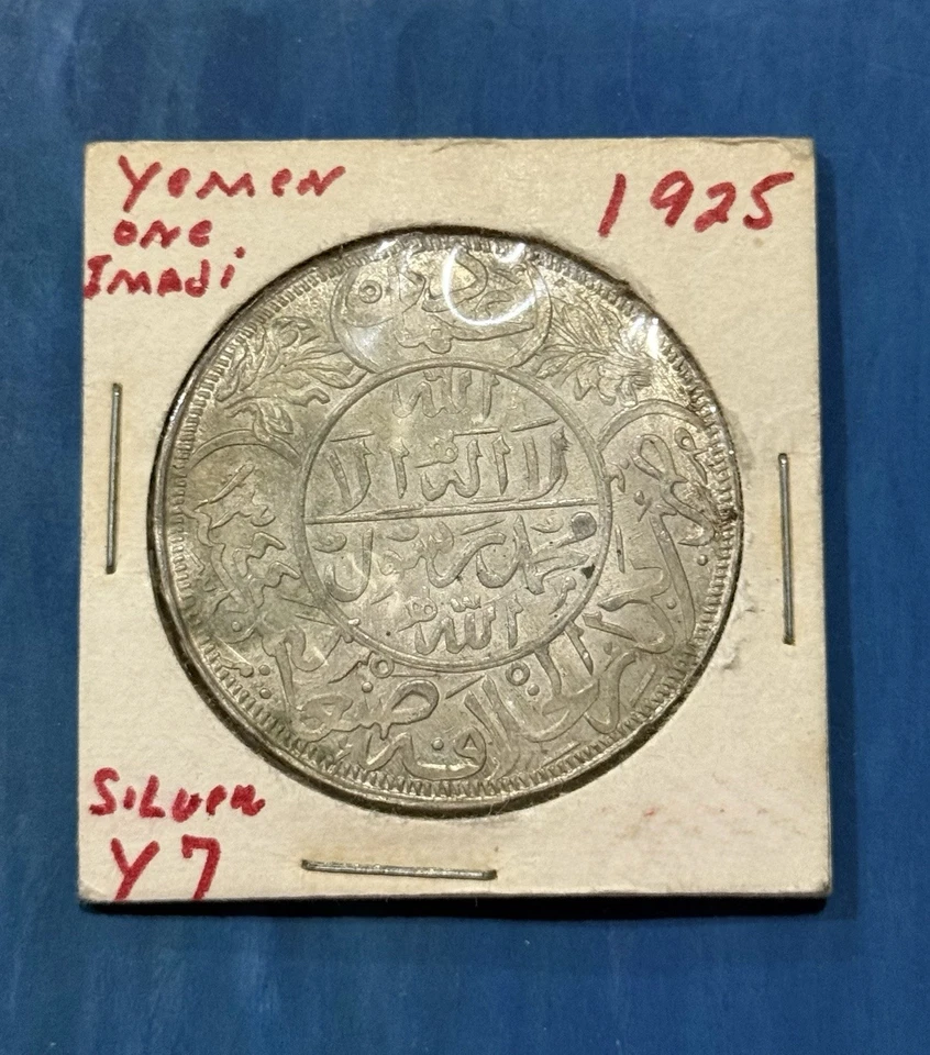 YEMEN: AH1344 (1925) Imadi Riyal Foto 1 de 2