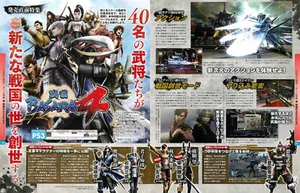 Magazine Article SENGOKU BASARA 4 戦国 Preview Japanese PlayStation PS3 8 Pg - Picture 1 of 4